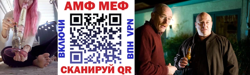 Амфетамин Розовый Евпатория