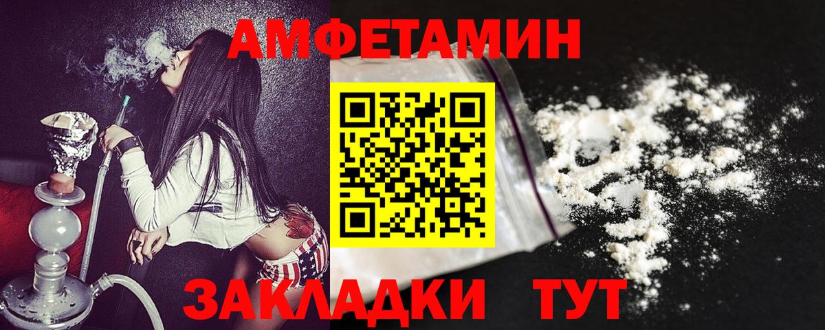 АМФЕТАМИН Premium  Амфетамин  Евпатория  Вход с VPN 