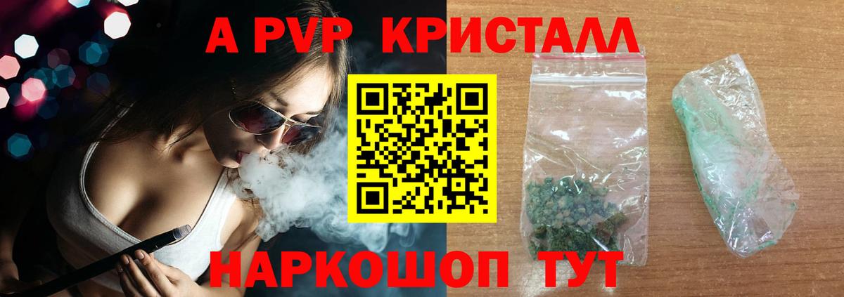 Alfa_PVP  Вход с VPN  APVP Crystall  Евпатория  цены наркотик  Alfa_PVP Crystall 