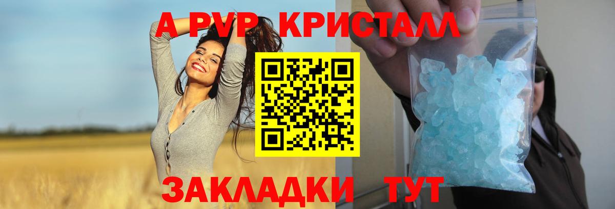 APVP VHQ Евпатория