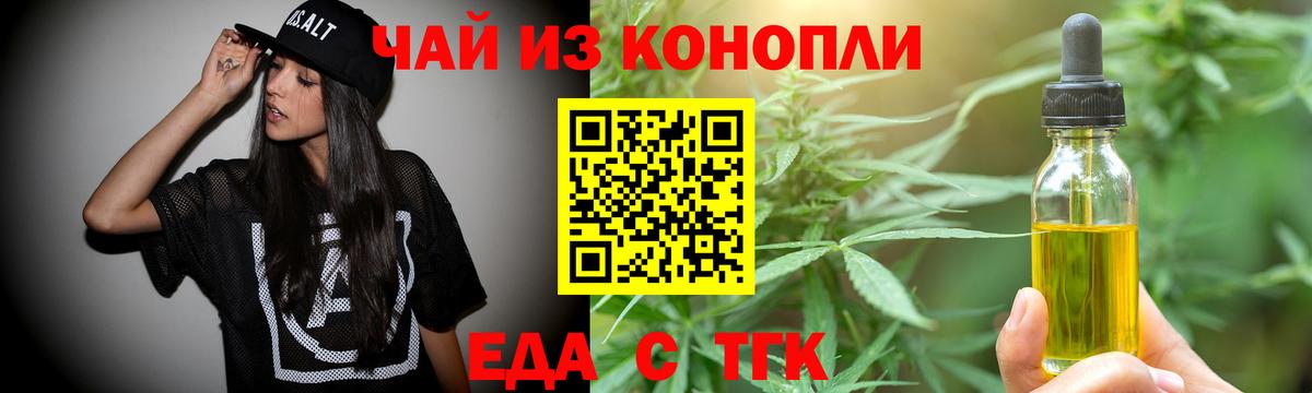 Cannafood конопля  Вход с VPN  Евпатория 