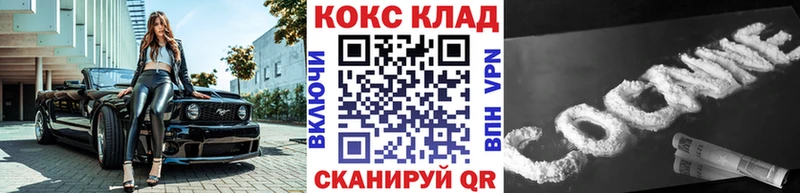 COCAIN 98%  Евпатория 
