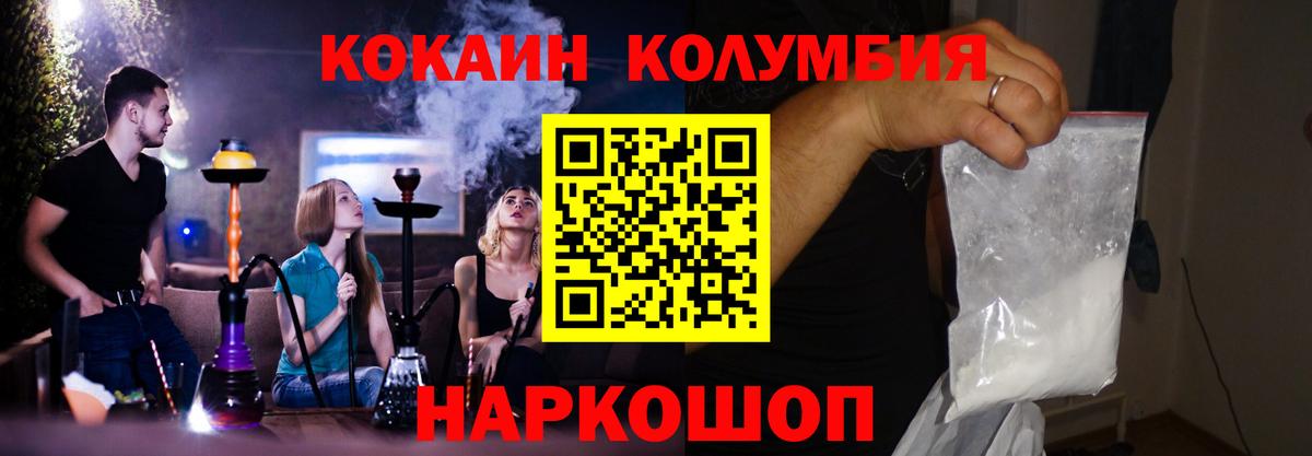 COCAIN Columbia Евпатория