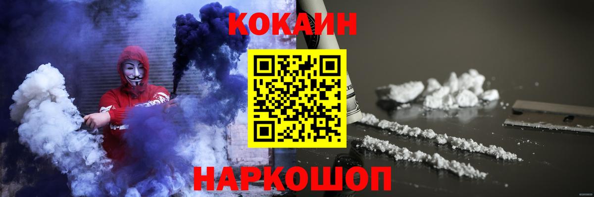 Евпатория  Cocaine 98%  Cocaine 99%  Вход с VPN 