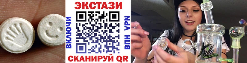 Экстази VHQ  купить закладку  Евпатория 