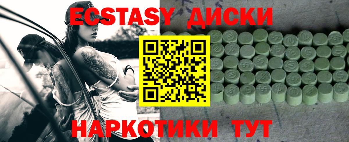 mega ТОР  Вход с VPN  Евпатория  ЭКСТАЗИ бентли  Экстази 280 MDMA  Экстази  купить наркотики сайты 