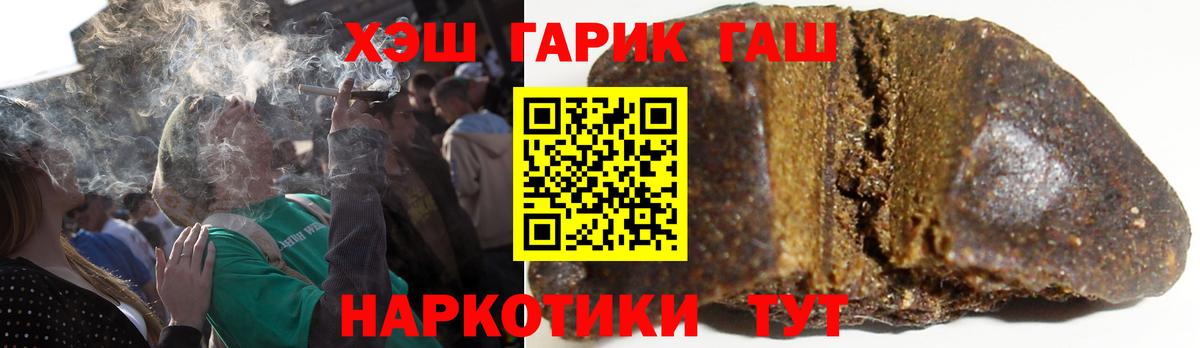 ГАШИШ  ГАШИШ hashish  Гашиш убойный  Вход с VPN  Евпатория 