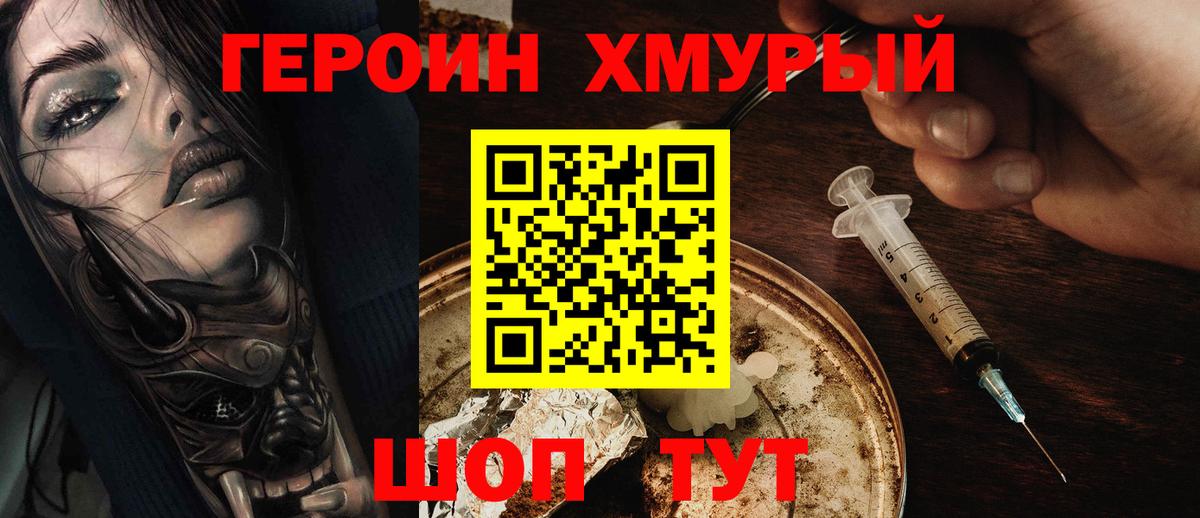 ГЕРОИН  Вход с VPN  Евпатория  ГЕРОИН гречка 