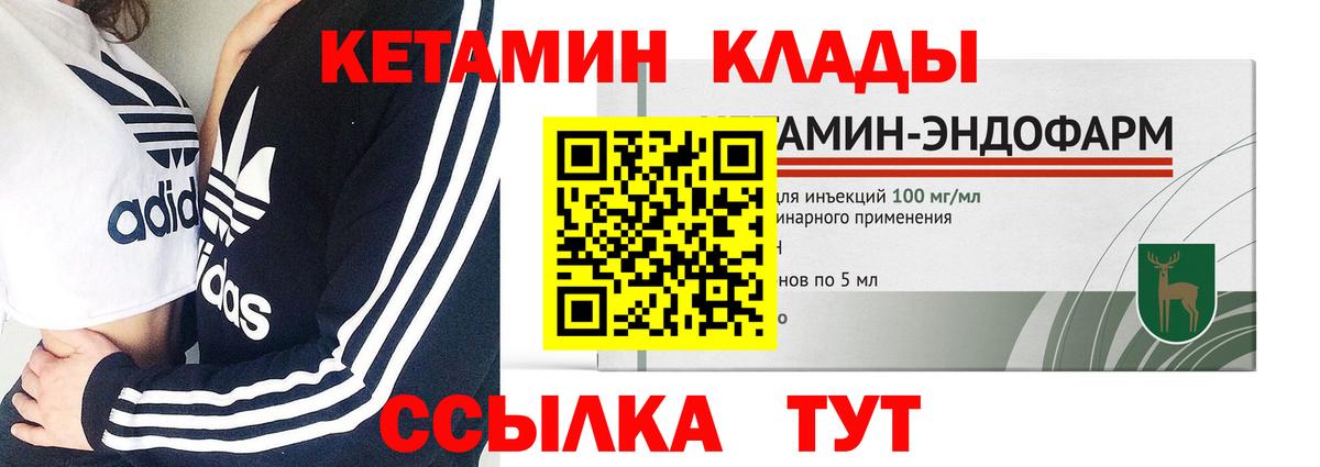 Евпатория  МЕГА рабочий сайт  Вход с VPN  КЕТАМИН VHQ 