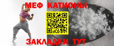 мефедрон VHQ Славянск-на-Кубани