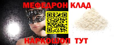 мет Сланцы