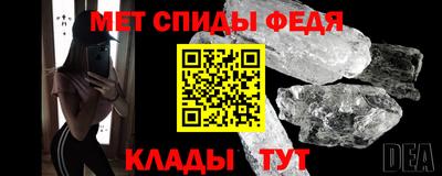 мет Сланцы