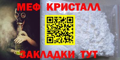мефедрон VHQ Славянск-на-Кубани