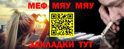 мефедрон VHQ Славянск-на-Кубани