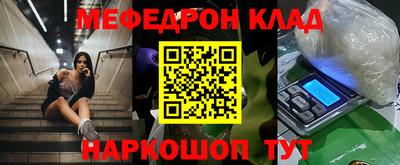 мефедрон VHQ Славянск-на-Кубани