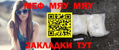 мефедрон VHQ Славянск-на-Кубани
