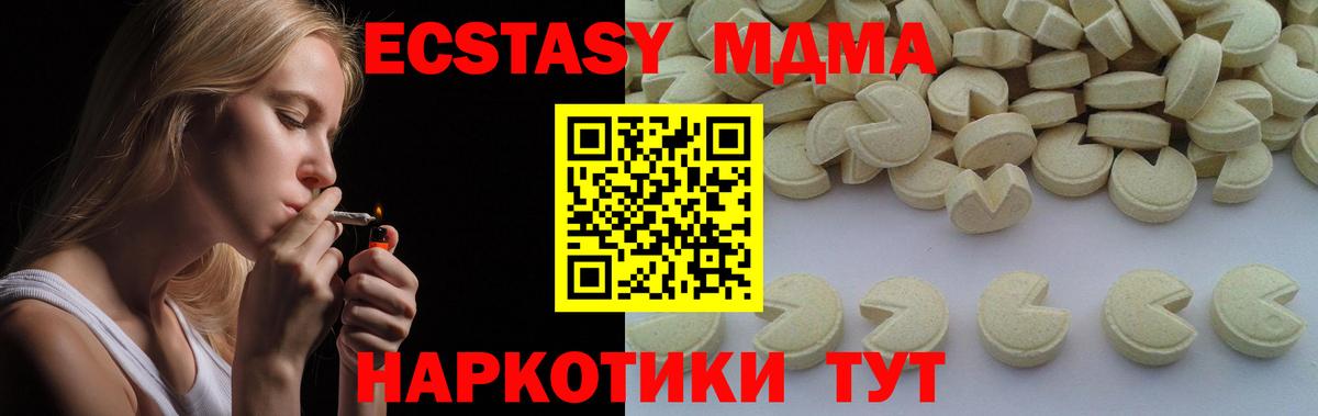 Евпатория  МДМА crystal  MDMA  Вход с VPN 