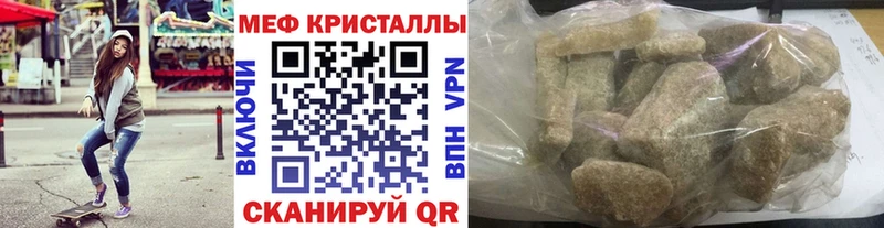 Меф кристаллы Евпатория