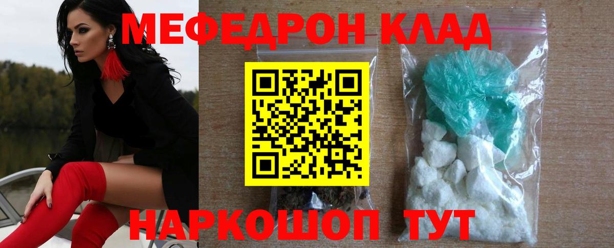 МЕФ  Вход с VPN  закладки  Евпатория  Меф мука  Мефедрон мука 