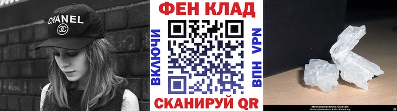МЕТАМФЕТАМИН Methamphetamine Евпатория