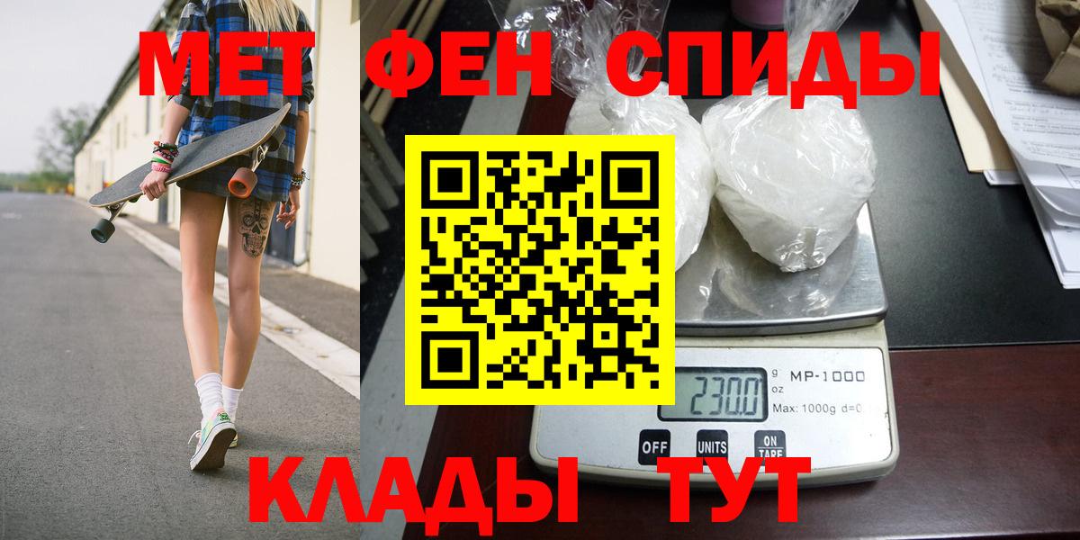 МЕТАМФЕТАМИН пудра  МЕТАМФЕТАМИН  Евпатория  Вход с VPN 