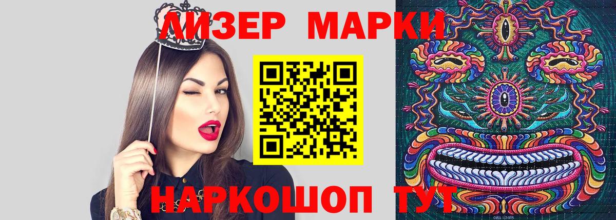 Наркотические марки 1,8мг Евпатория