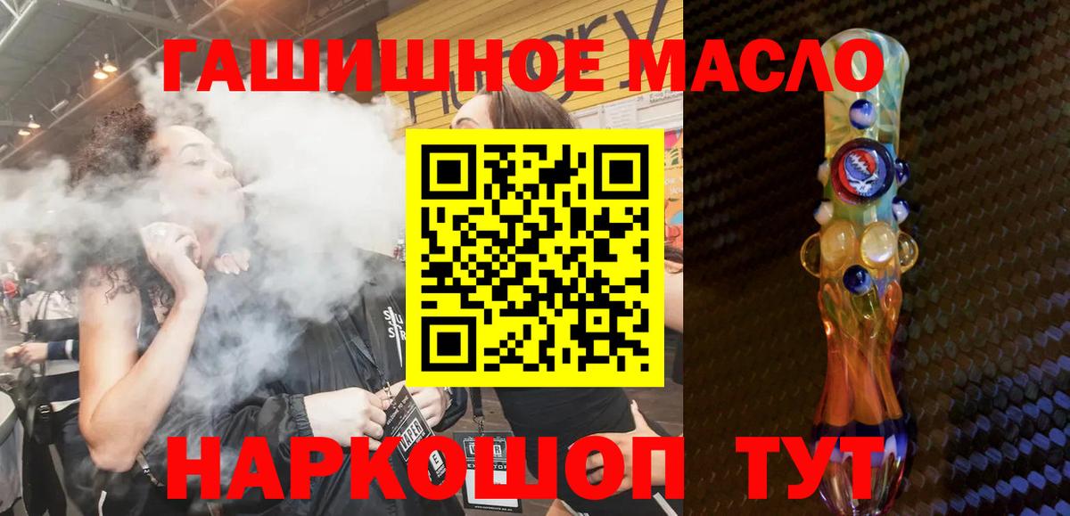 Дистиллят ТГК вейп с тгк Евпатория