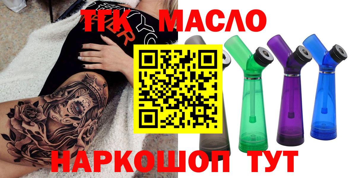 Евпатория  ТГК вейп с тгк  Вход с VPN  omg вход  Дистиллят ТГК вейп 